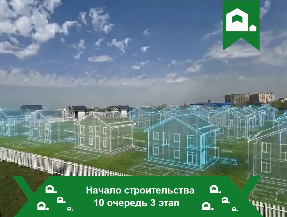 Новая очередь !