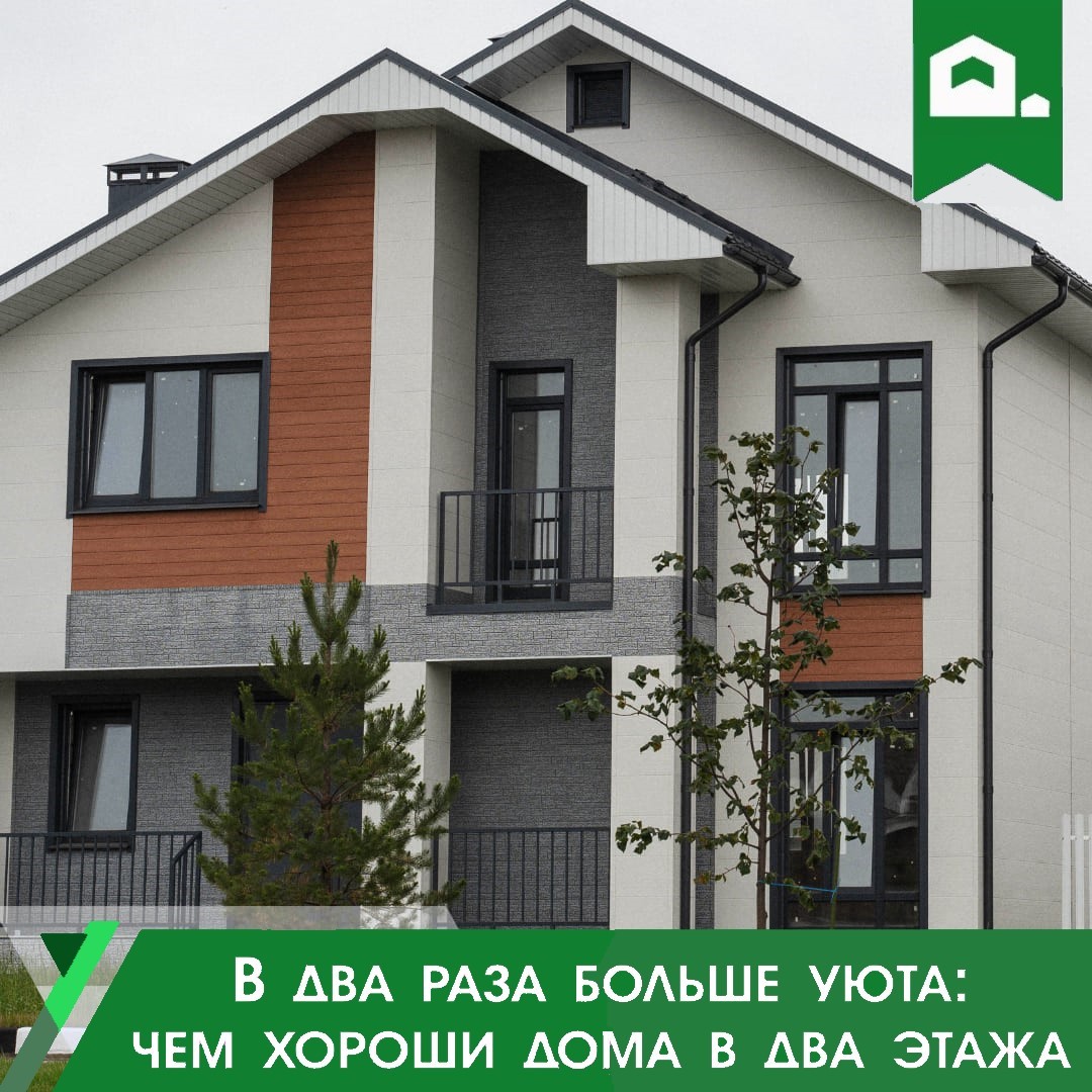 Дома два этажа